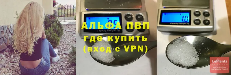 Alfa_PVP СК  купить   Весьегонск 