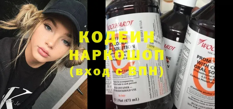 Кодеиновый сироп Lean Purple Drank  Весьегонск 