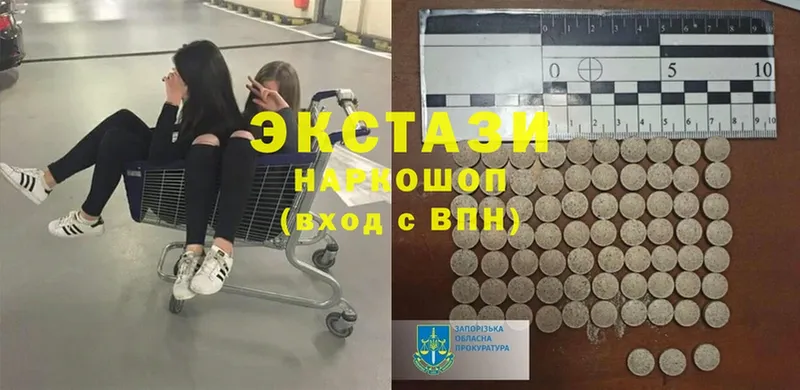 Экстази круглые  хочу   Весьегонск 